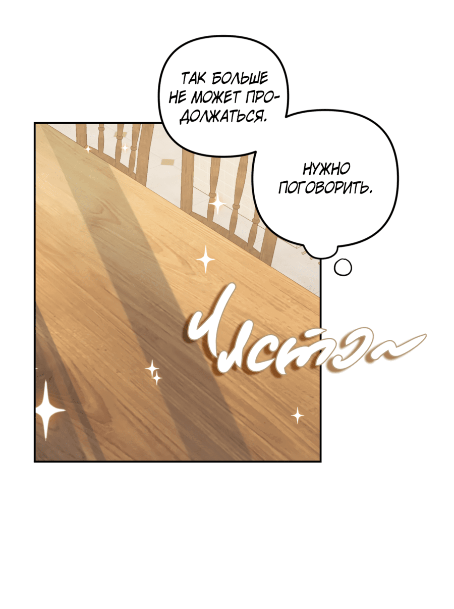 Манга Цветок Чон Вона - Глава 42 Страница 36