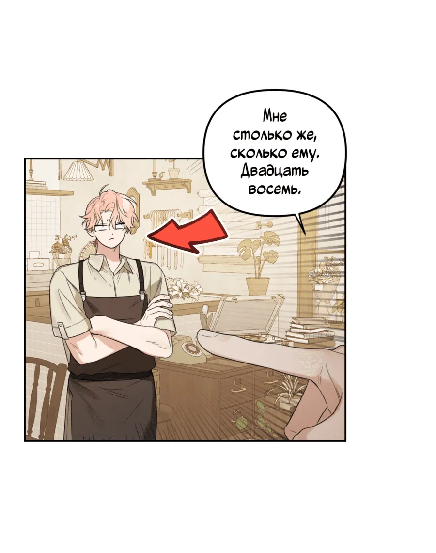 Манга Цветок Чон Вона - Глава 42 Страница 54