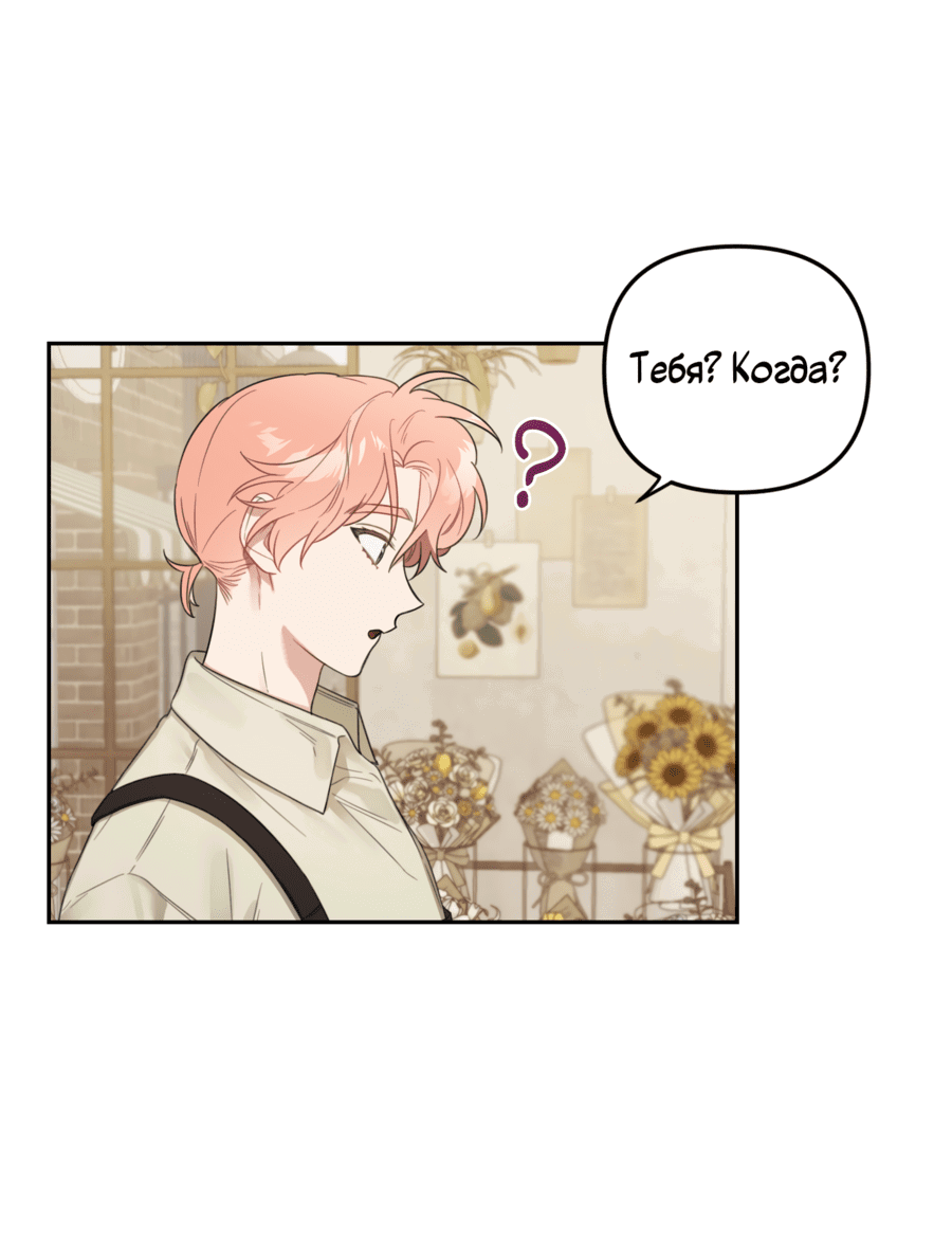 Манга Цветок Чон Вона - Глава 42 Страница 41