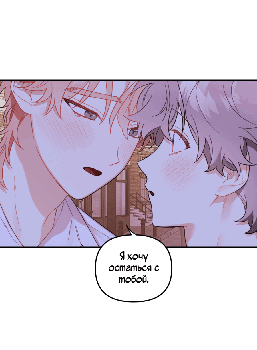 Манга Цветок Чон Вона - Глава 42 Страница 21