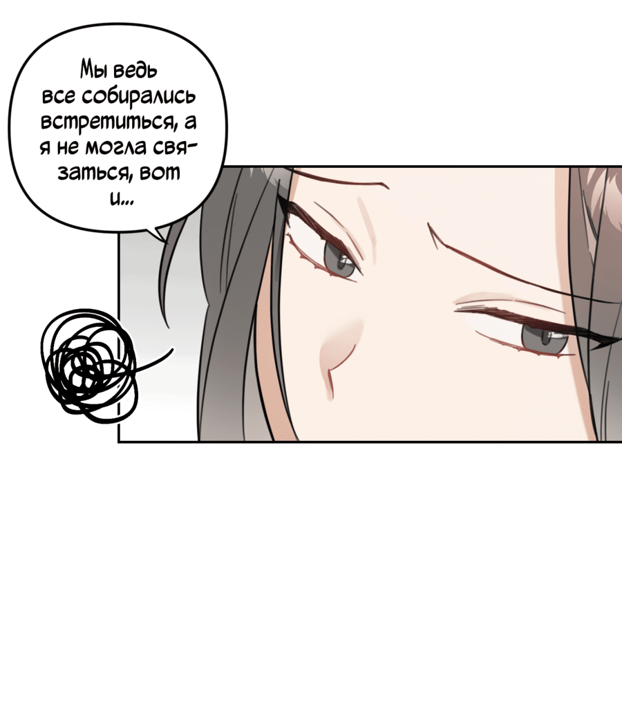 Манга Цветок Чон Вона - Глава 42 Страница 47