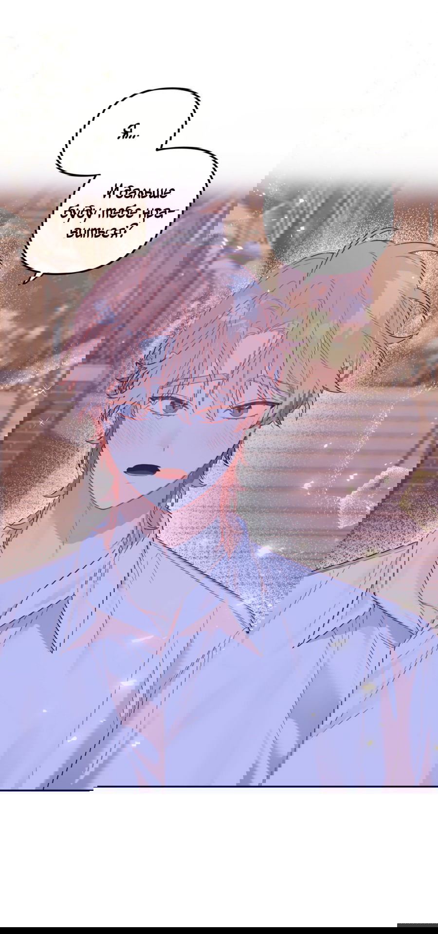 Манга Цветок Чон Вона - Глава 42 Страница 25