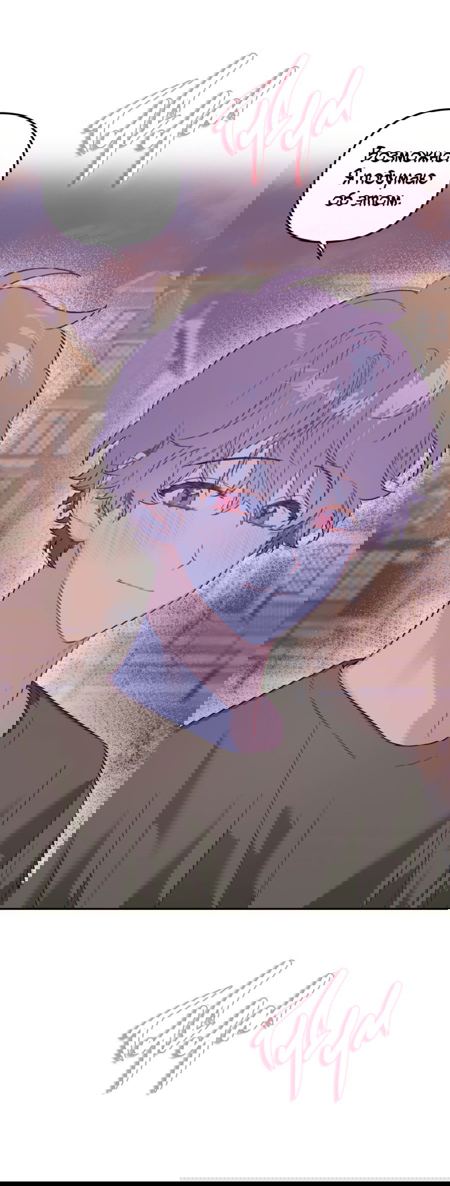 Манга Цветок Чон Вона - Глава 42 Страница 28