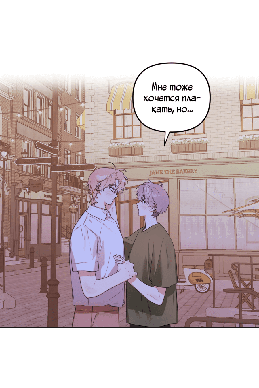 Манга Цветок Чон Вона - Глава 42 Страница 14