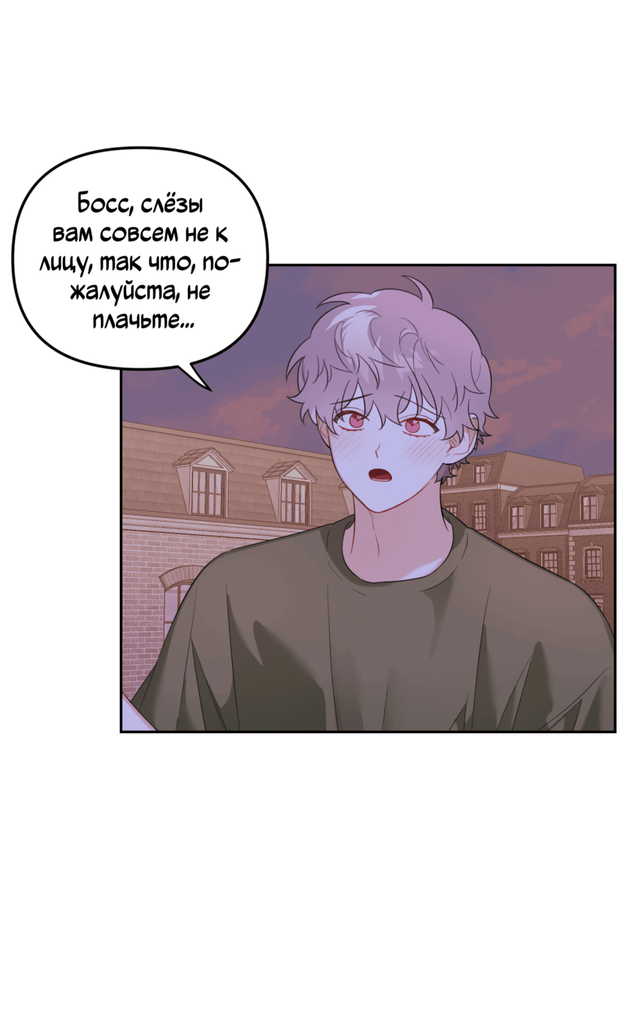 Манга Цветок Чон Вона - Глава 42 Страница 15