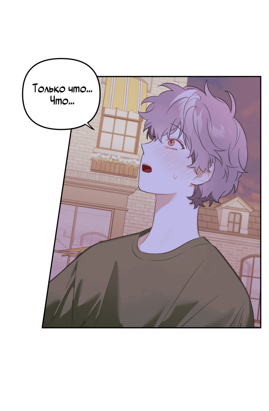 Манга Цветок Чон Вона - Глава 42 Страница 3