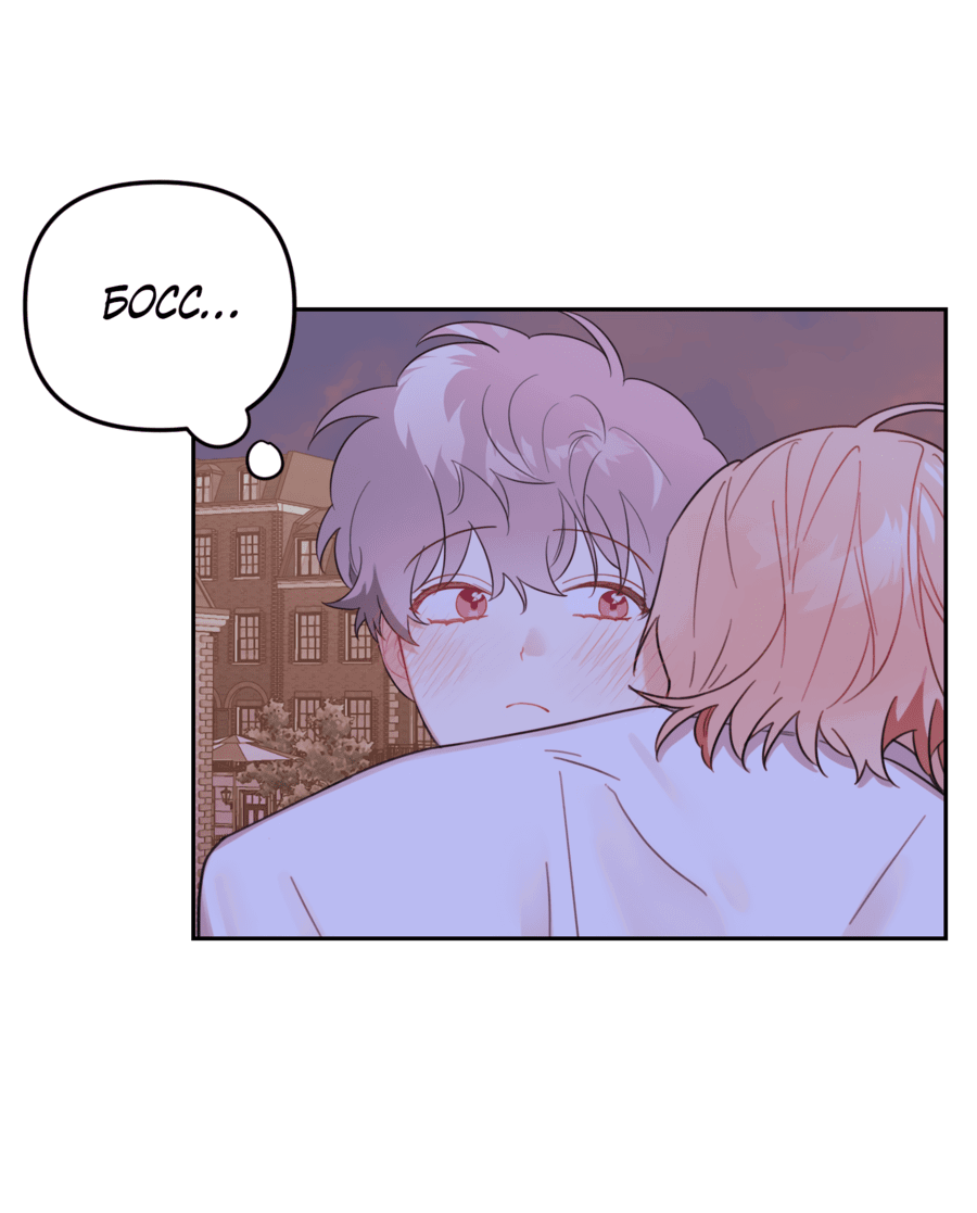 Манга Цветок Чон Вона - Глава 42 Страница 19