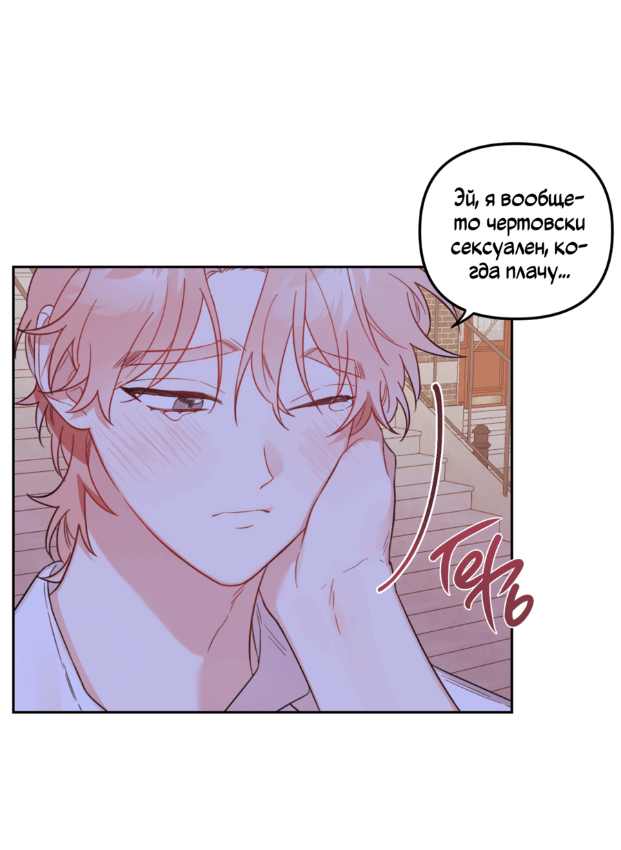 Манга Цветок Чон Вона - Глава 42 Страница 16