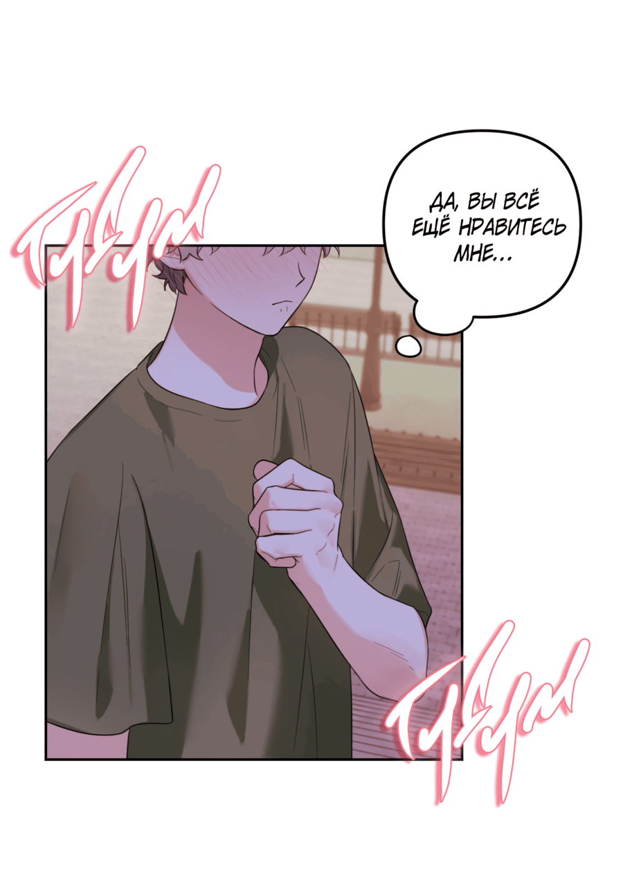 Манга Цветок Чон Вона - Глава 42 Страница 27