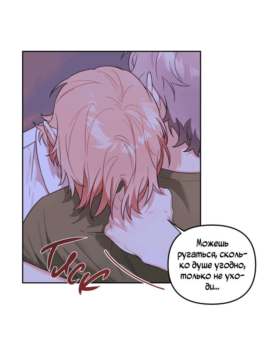 Манга Цветок Чон Вона - Глава 42 Страница 18