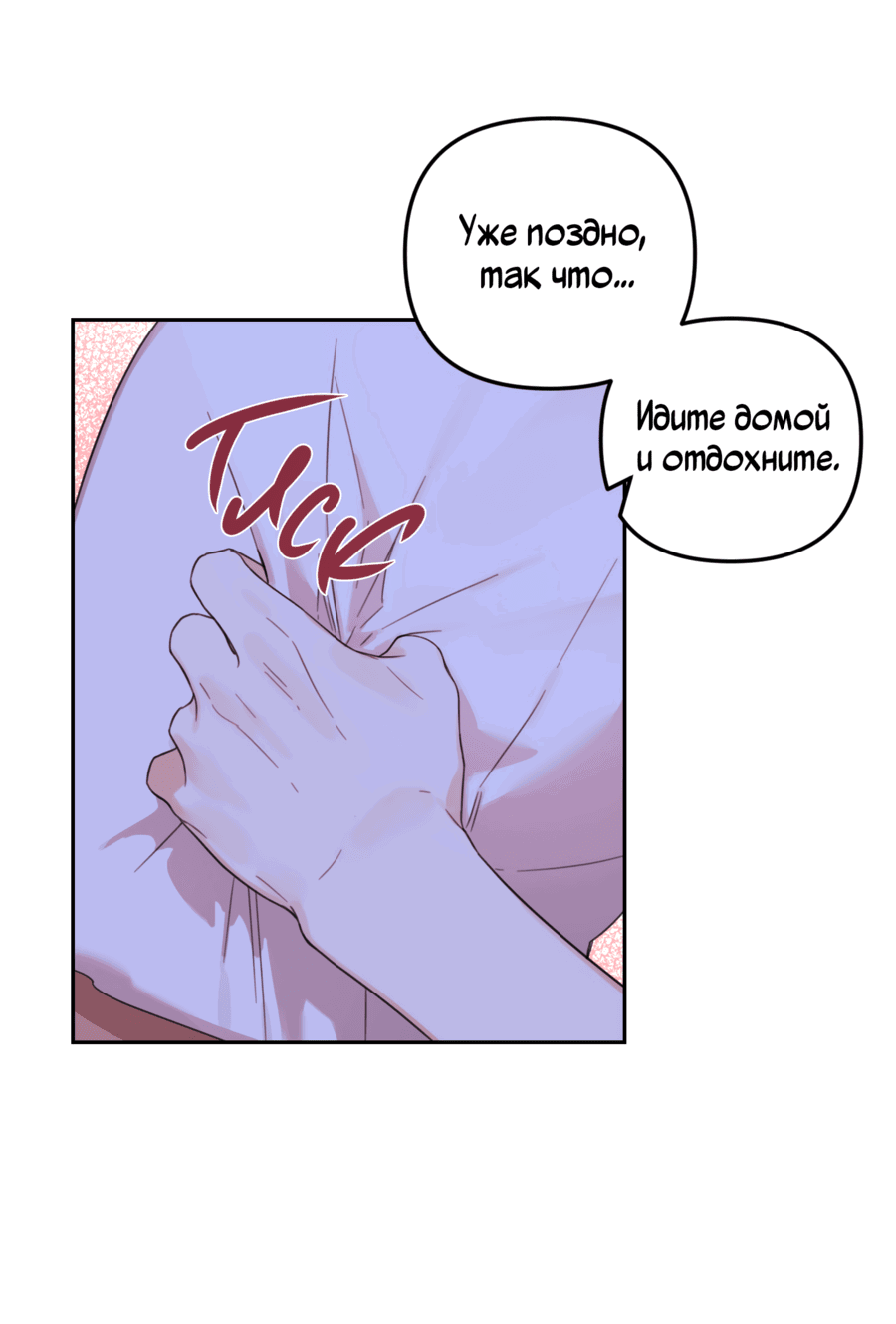 Манга Цветок Чон Вона - Глава 42 Страница 20