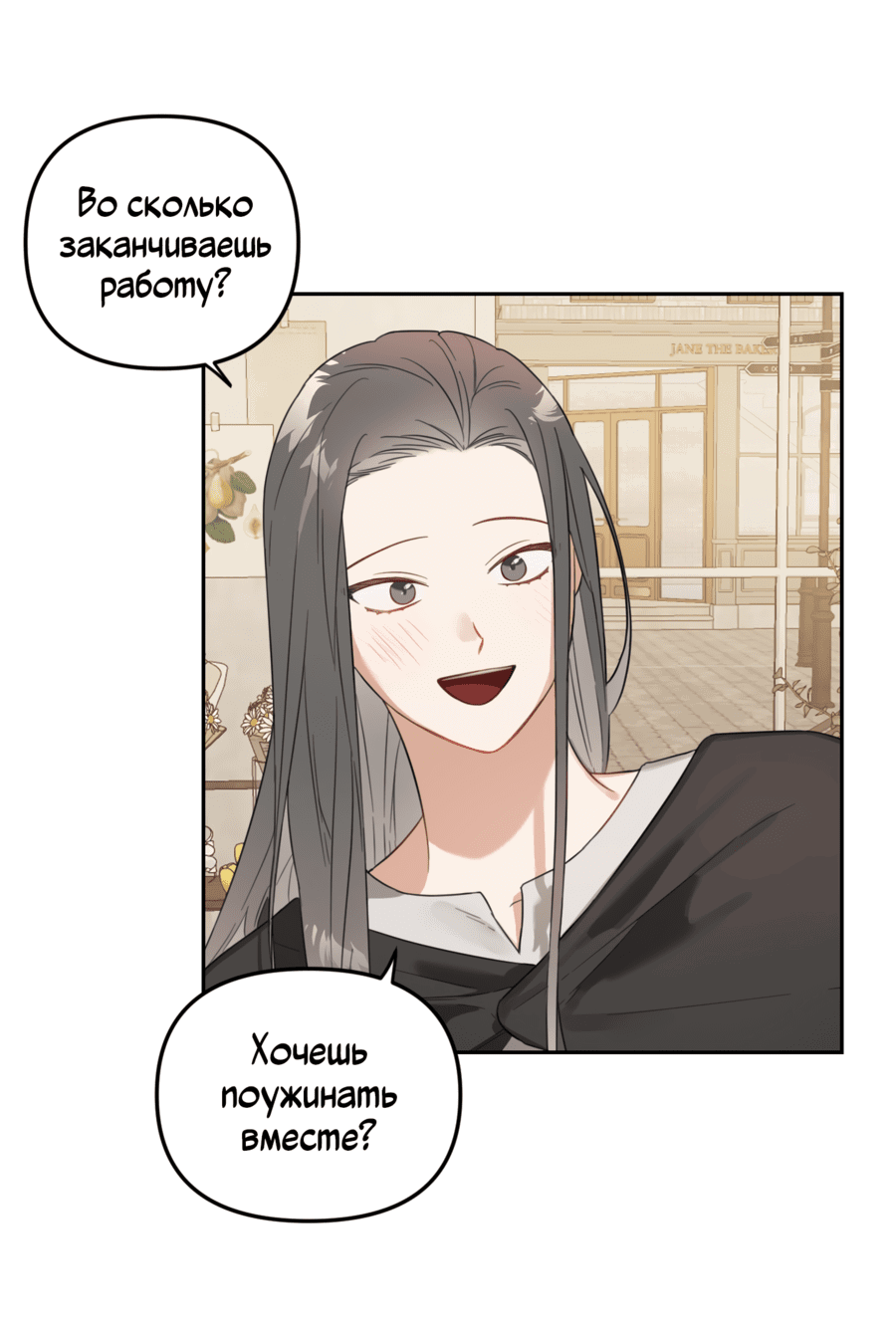 Манга Цветок Чон Вона - Глава 42 Страница 57