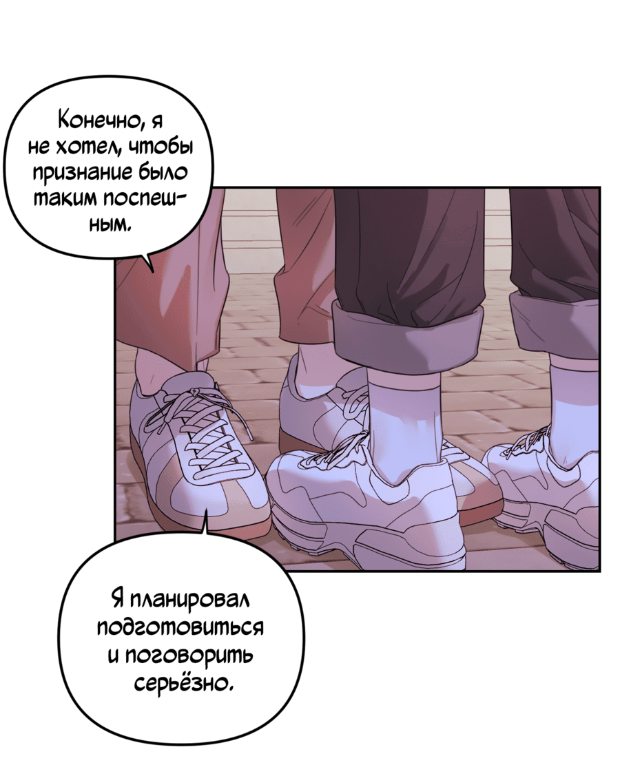 Манга Цветок Чон Вона - Глава 42 Страница 10