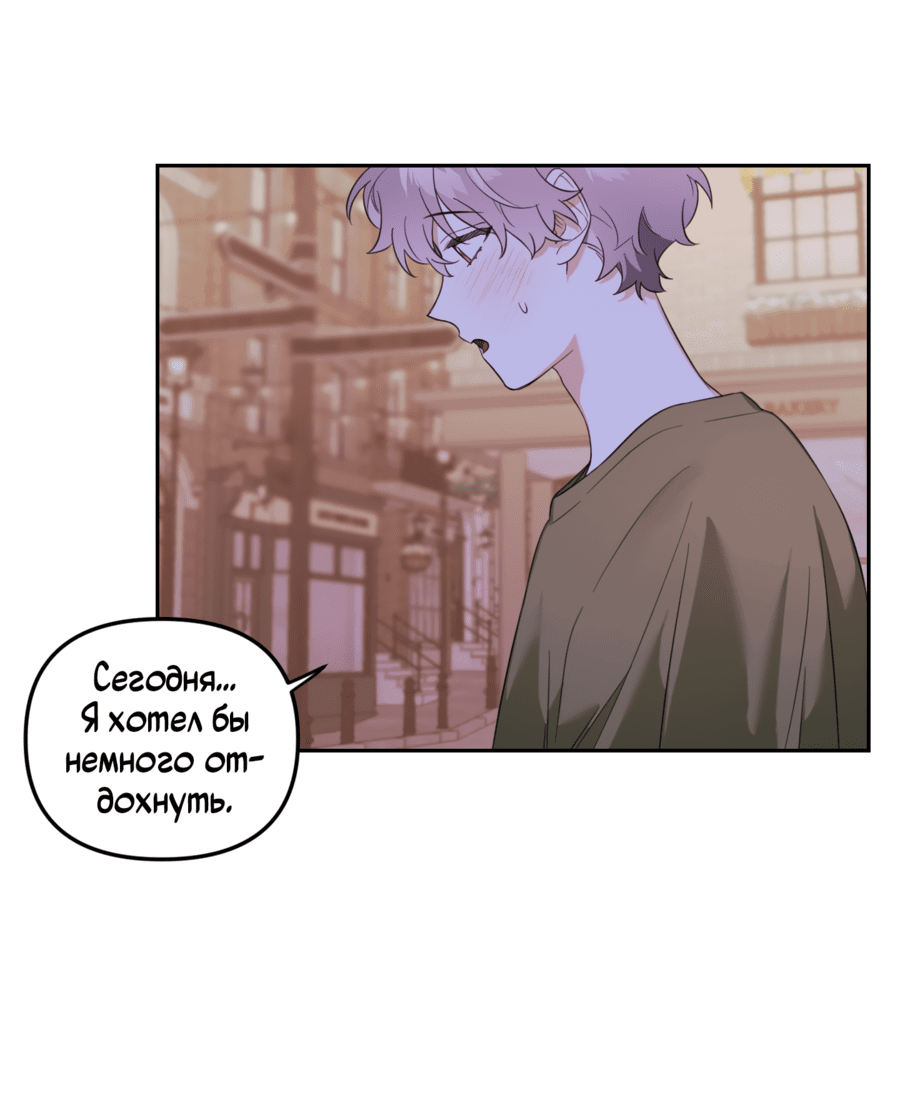 Манга Цветок Чон Вона - Глава 42 Страница 22