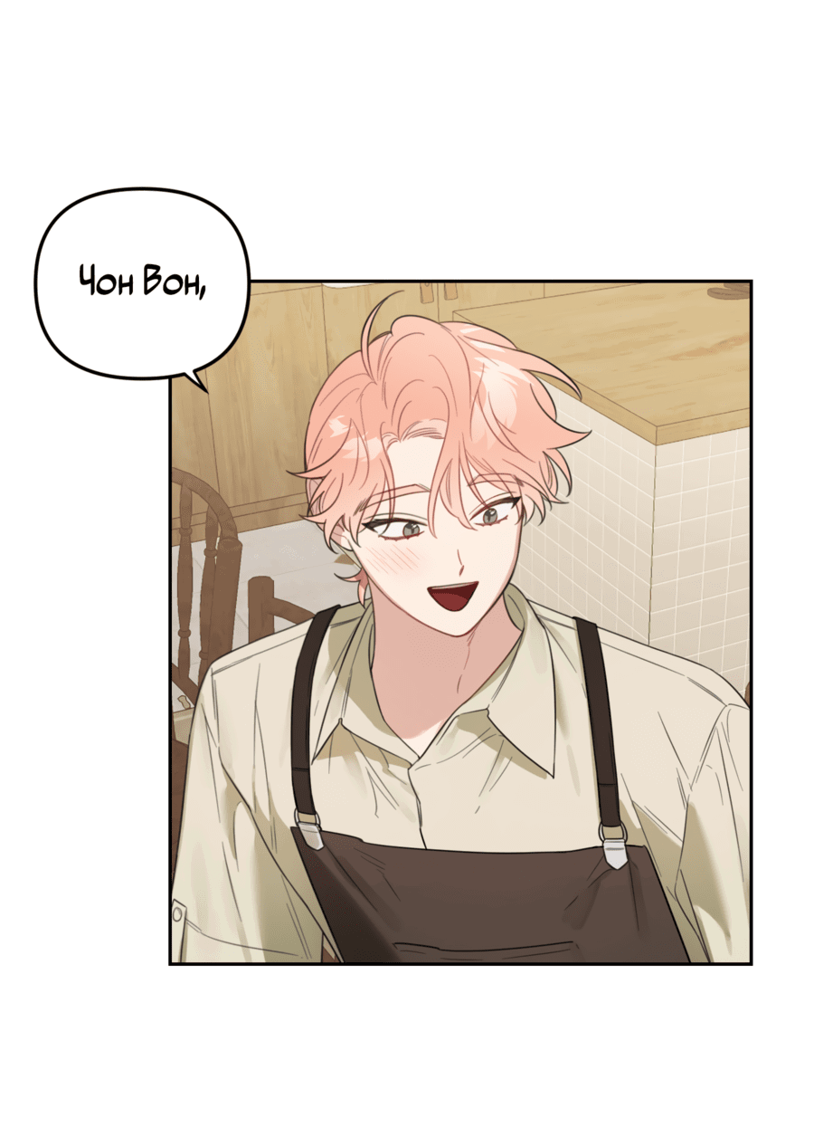 Манга Цветок Чон Вона - Глава 42 Страница 37