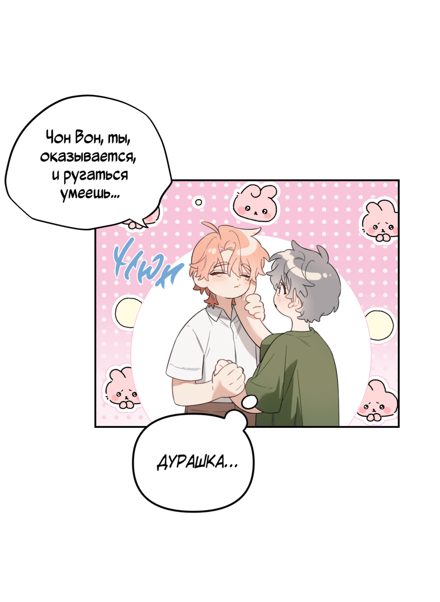 Манга Цветок Чон Вона - Глава 42 Страница 17