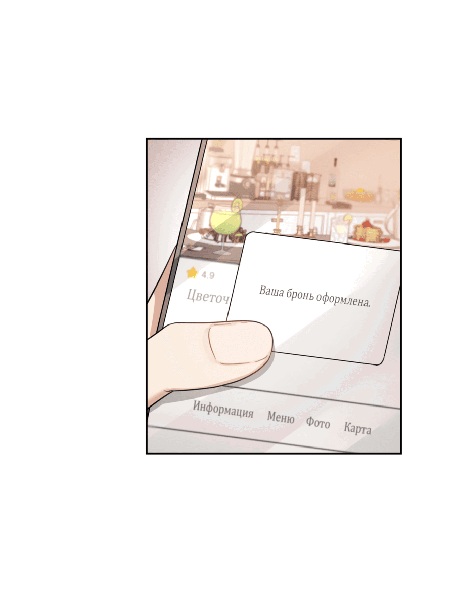 Манга Цветок Чон Вона - Глава 43 Страница 19