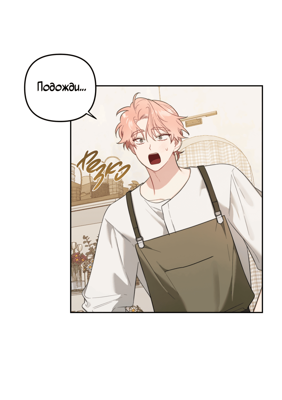 Манга Цветок Чон Вона - Глава 43 Страница 35