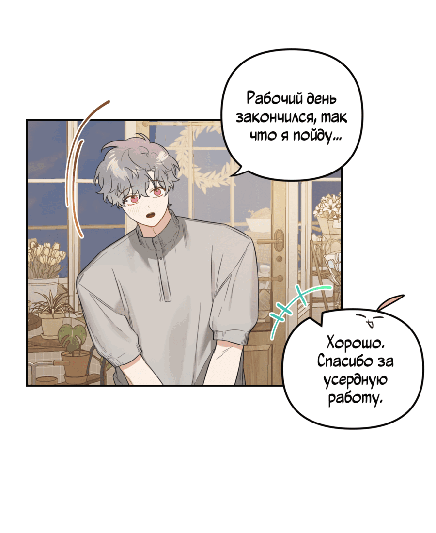 Манга Цветок Чон Вона - Глава 43 Страница 22