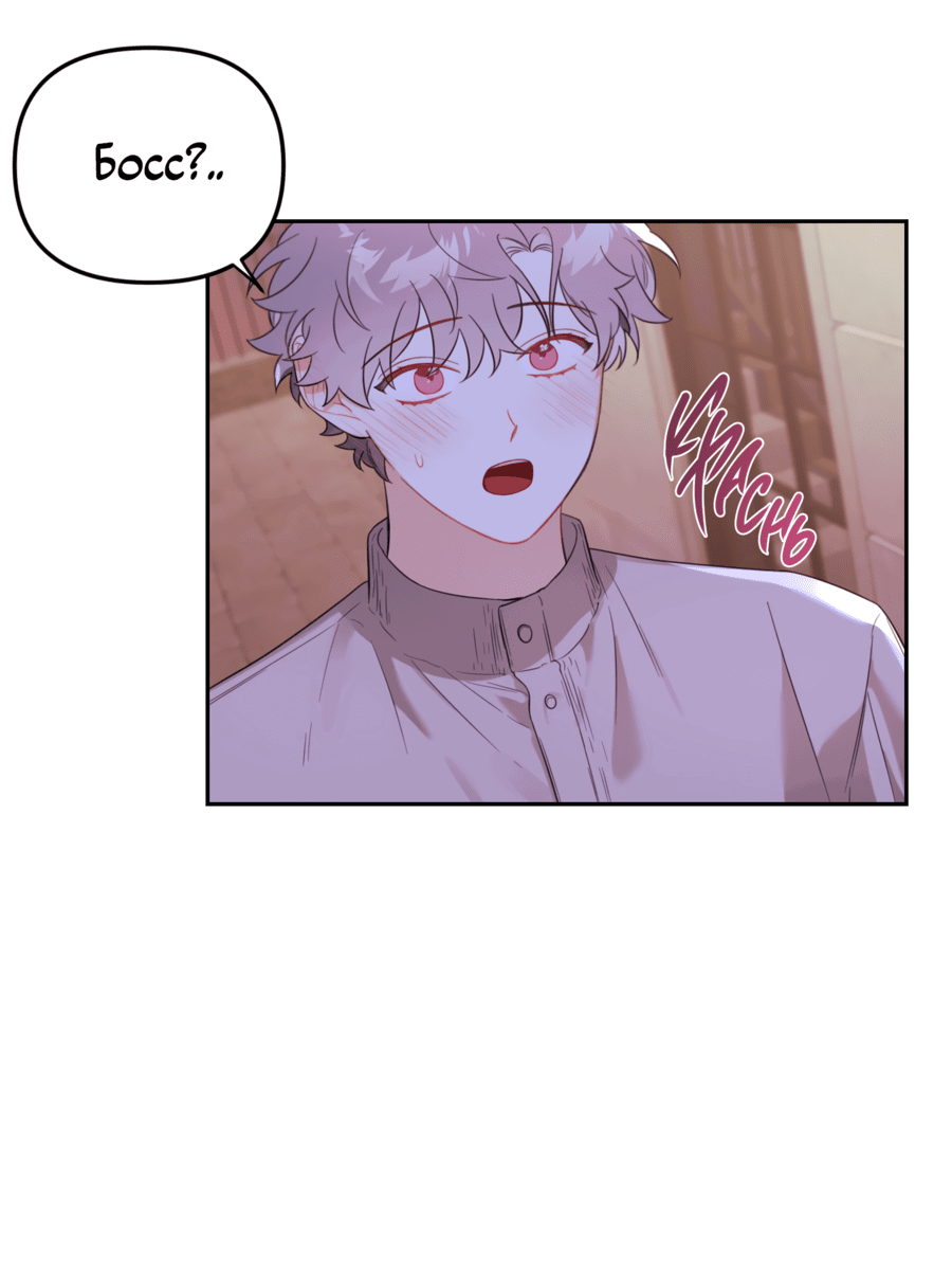 Манга Цветок Чон Вона - Глава 43 Страница 53