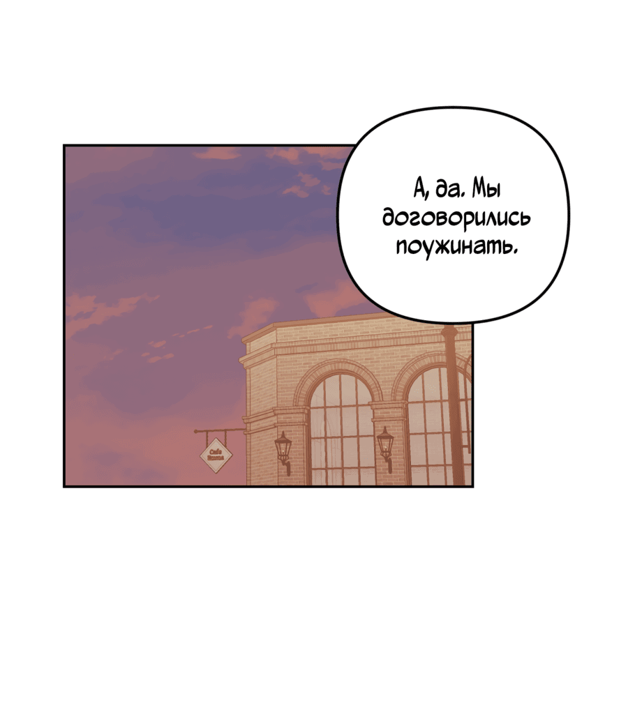 Манга Цветок Чон Вона - Глава 43 Страница 40