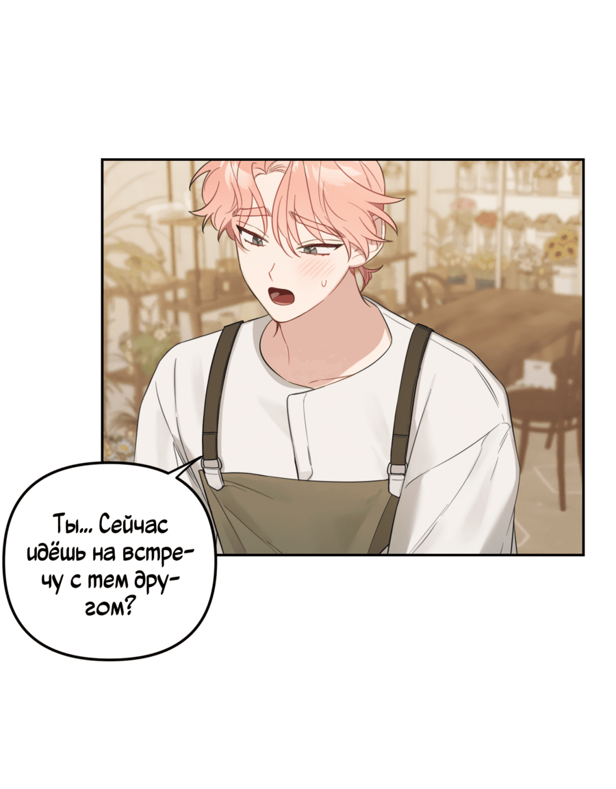 Манга Цветок Чон Вона - Глава 43 Страница 39