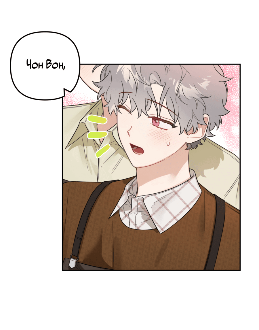 Манга Цветок Чон Вона - Глава 43 Страница 7