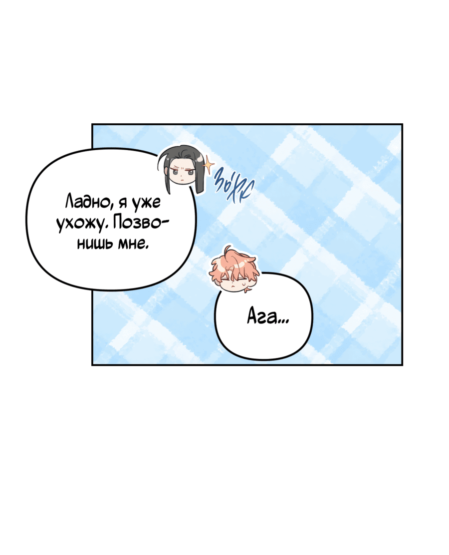 Манга Цветок Чон Вона - Глава 43 Страница 9