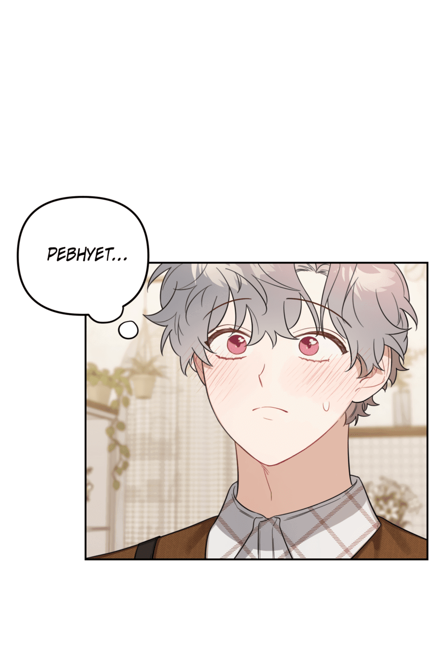 Манга Цветок Чон Вона - Глава 43 Страница 15