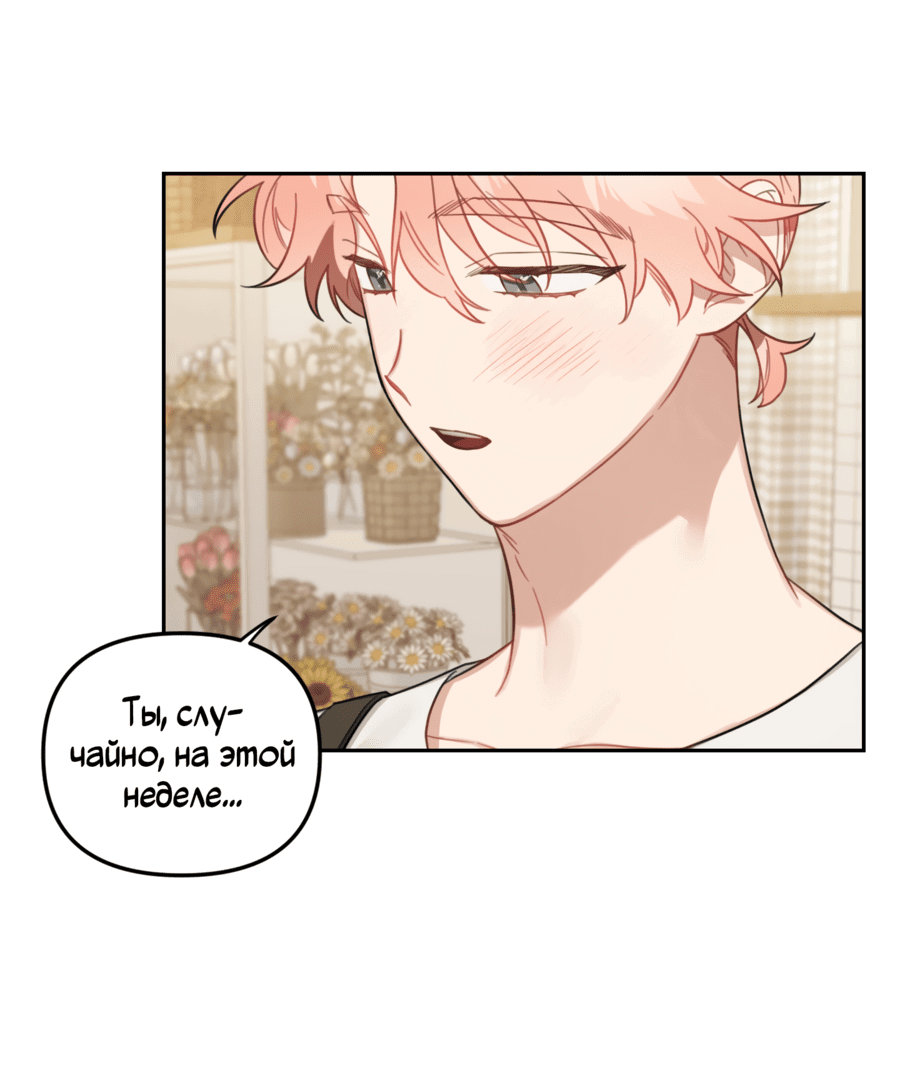 Манга Цветок Чон Вона - Глава 43 Страница 25