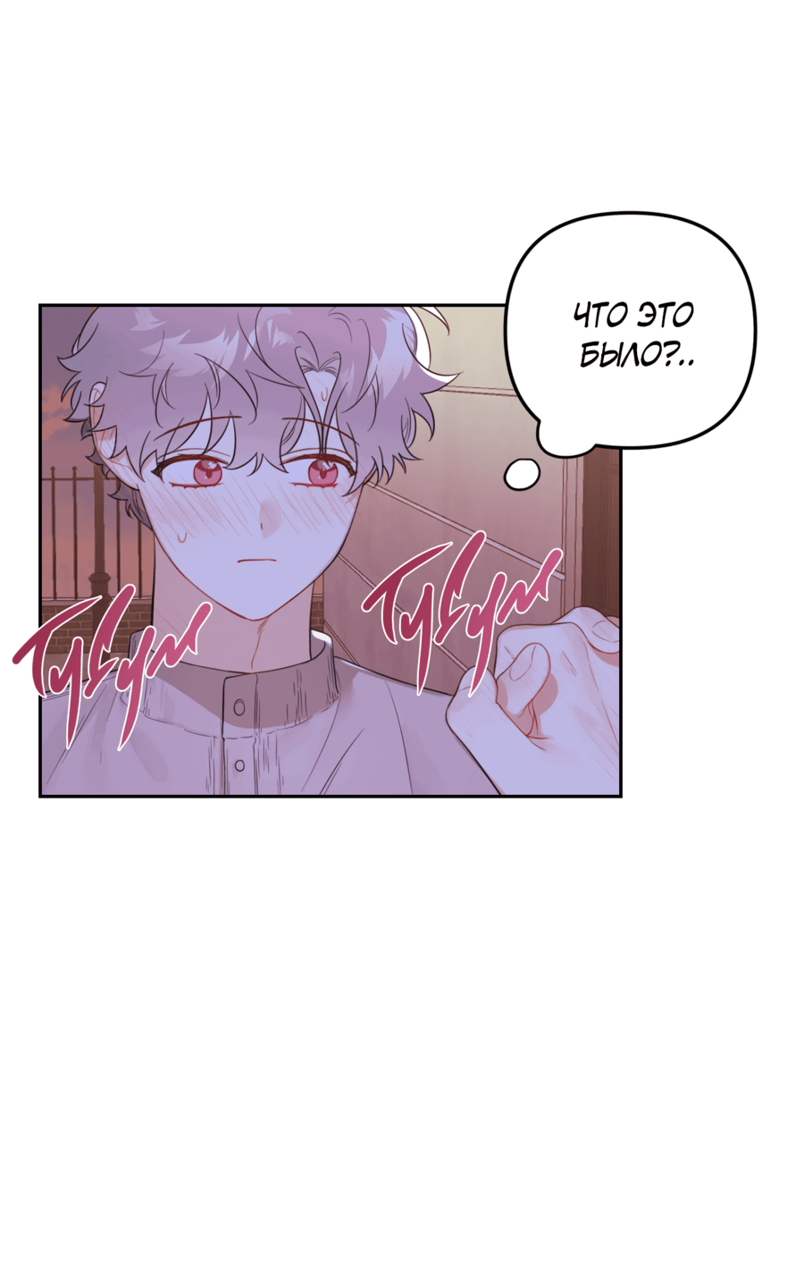 Манга Цветок Чон Вона - Глава 43 Страница 55