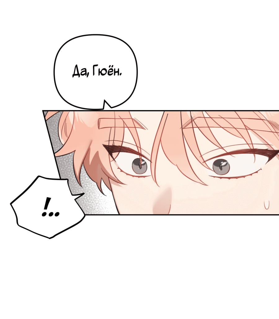 Манга Цветок Чон Вона - Глава 43 Страница 31