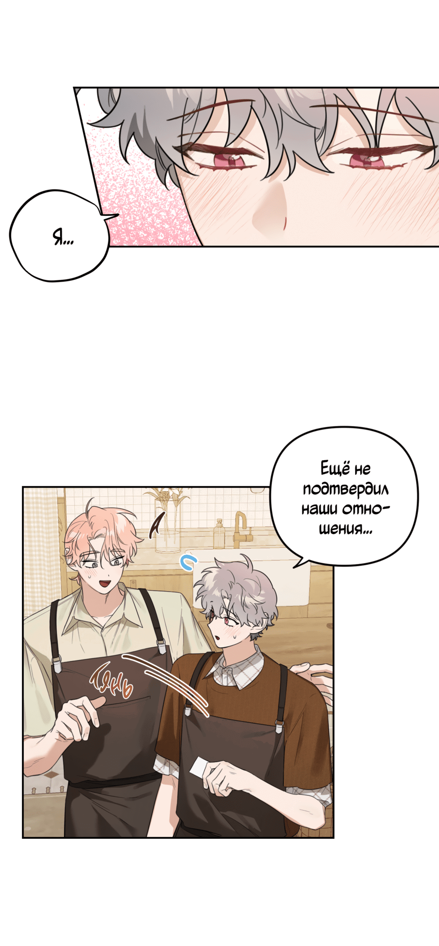 Манга Цветок Чон Вона - Глава 43 Страница 12