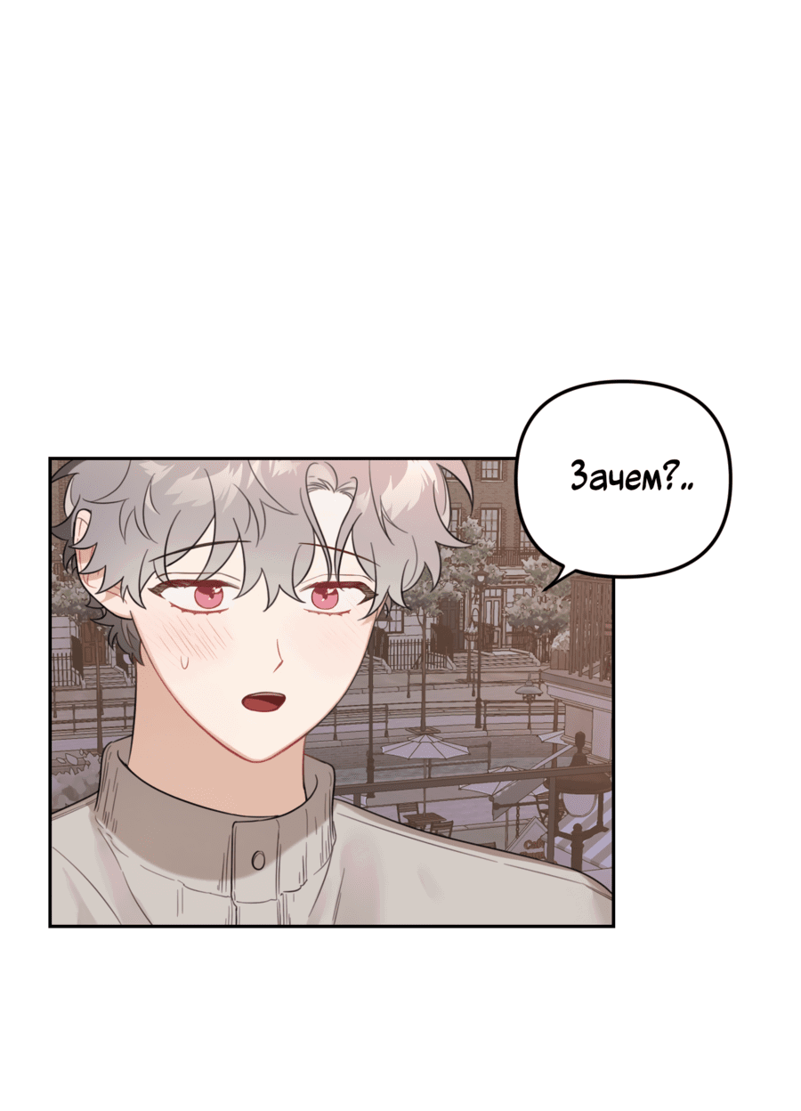 Манга Цветок Чон Вона - Глава 43 Страница 43