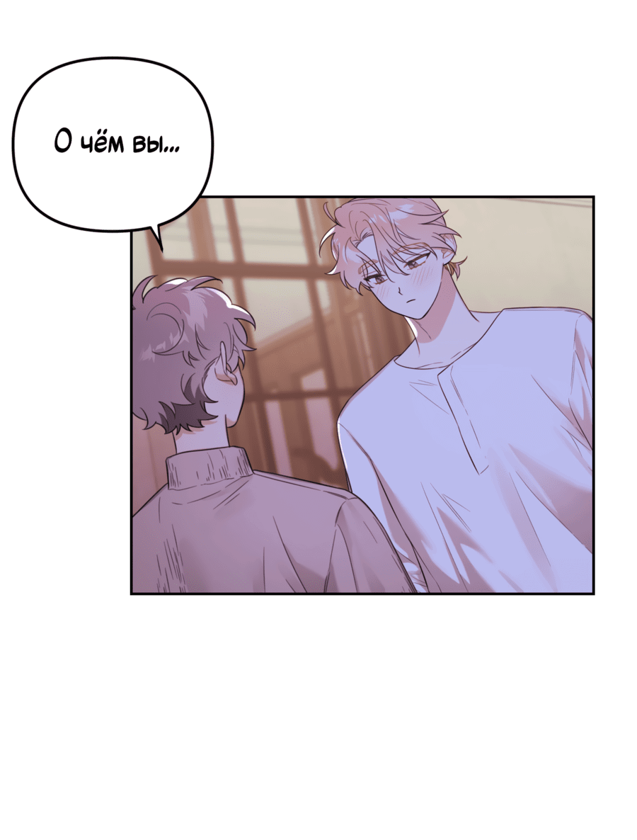 Манга Цветок Чон Вона - Глава 43 Страница 51