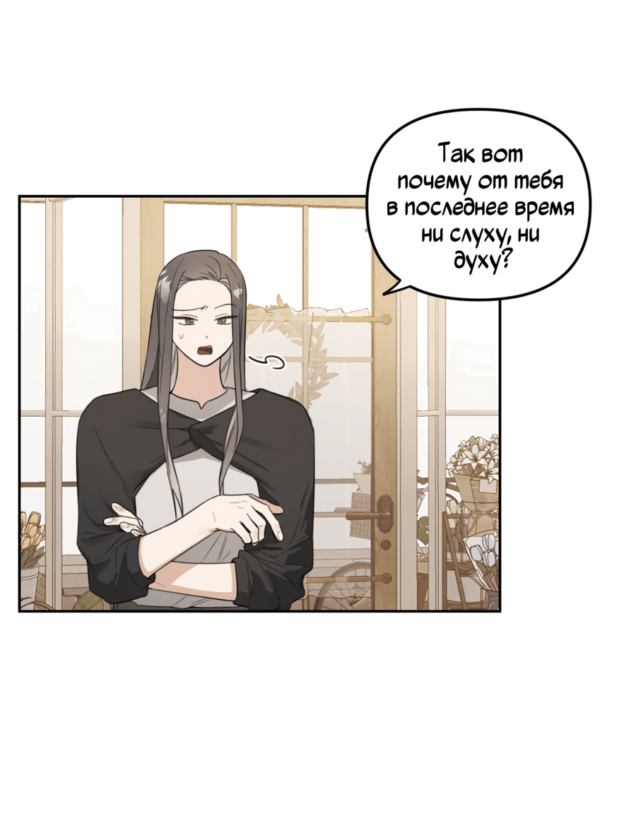 Манга Цветок Чон Вона - Глава 43 Страница 5