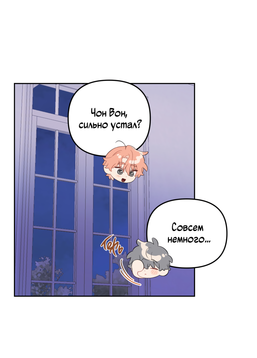 Манга Цветок Чон Вона - Глава 45 Страница 56