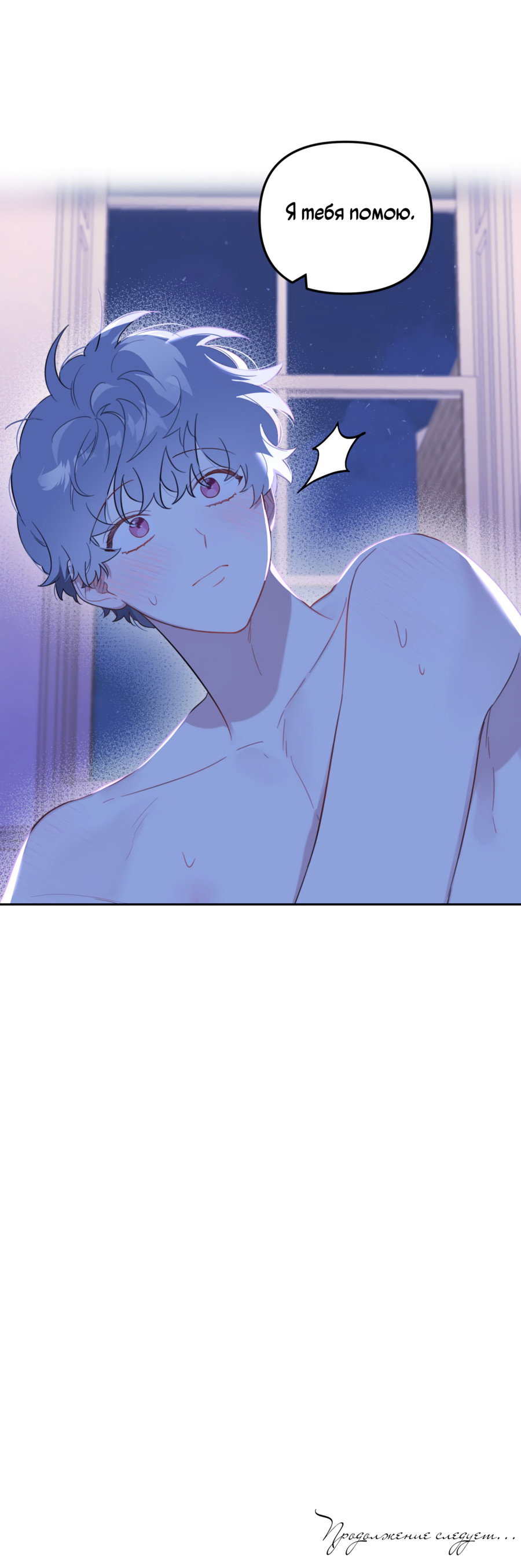 Манга Цветок Чон Вона - Глава 45 Страница 58