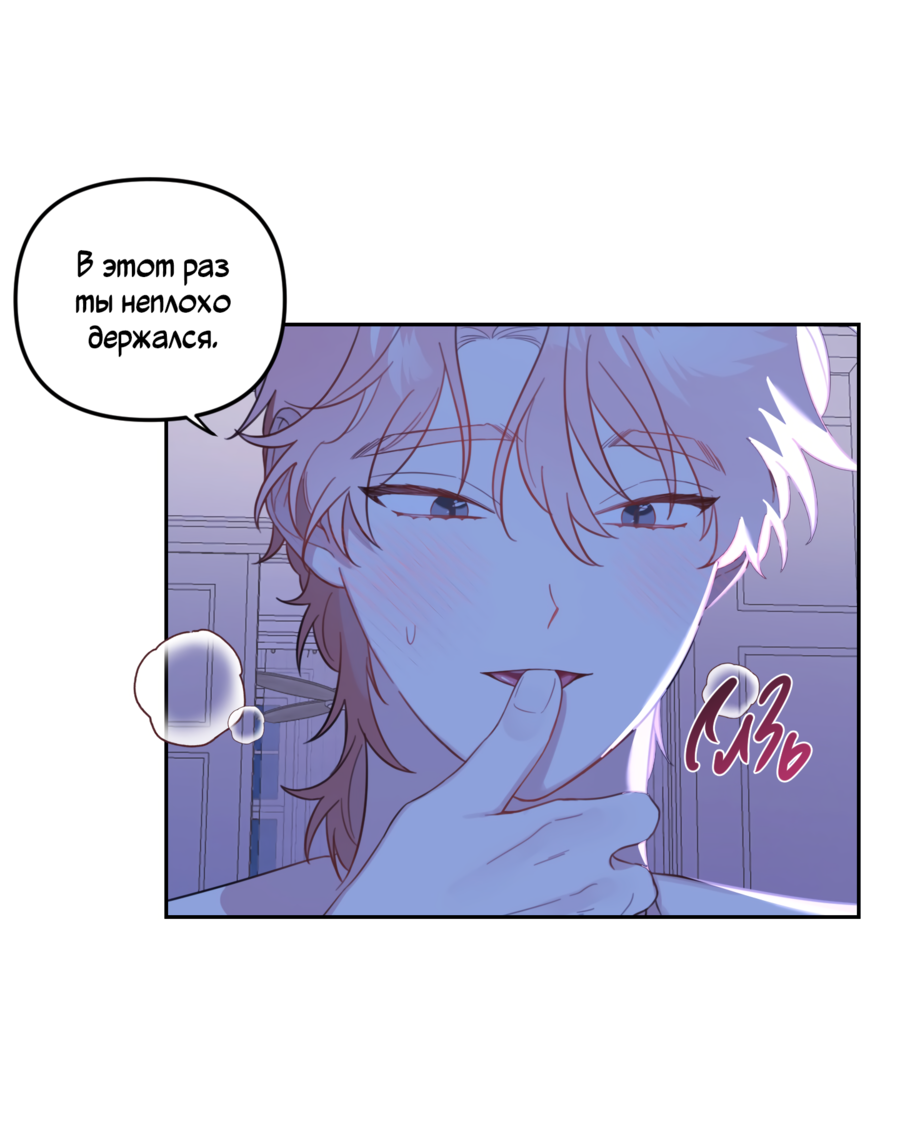 Манга Цветок Чон Вона - Глава 45 Страница 43