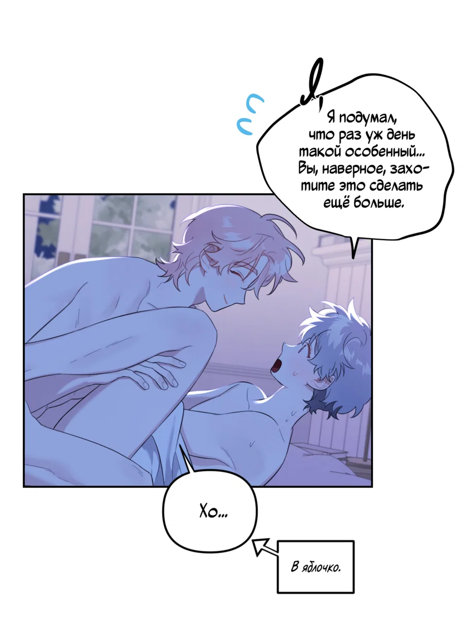 Манга Цветок Чон Вона - Глава 45 Страница 19