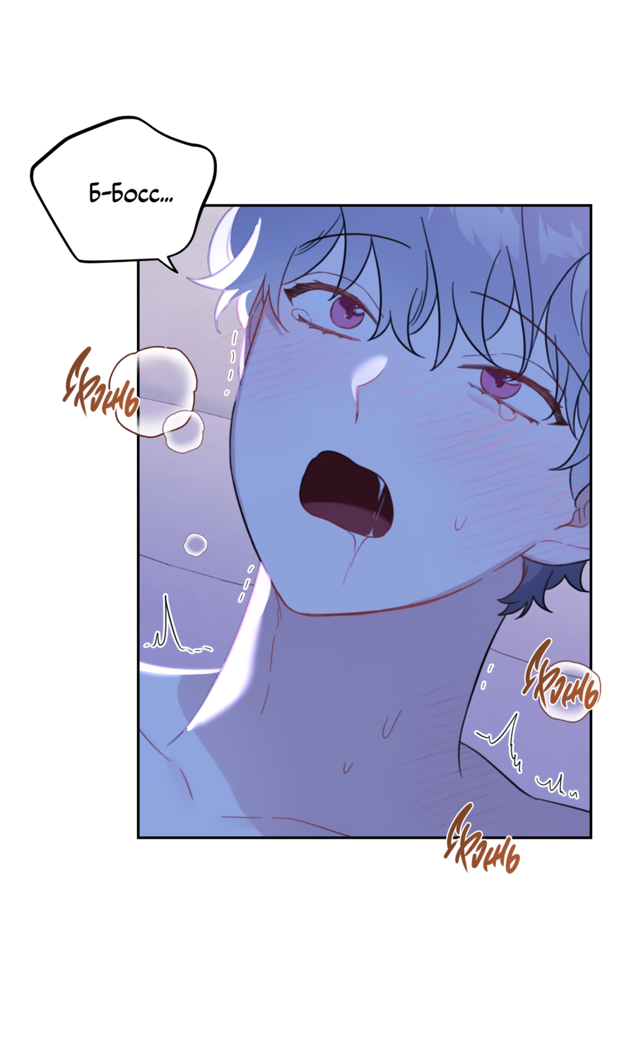 Манга Цветок Чон Вона - Глава 45 Страница 27