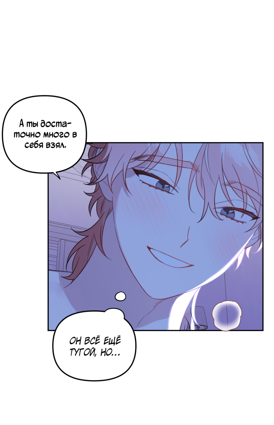 Манга Цветок Чон Вона - Глава 45 Страница 16