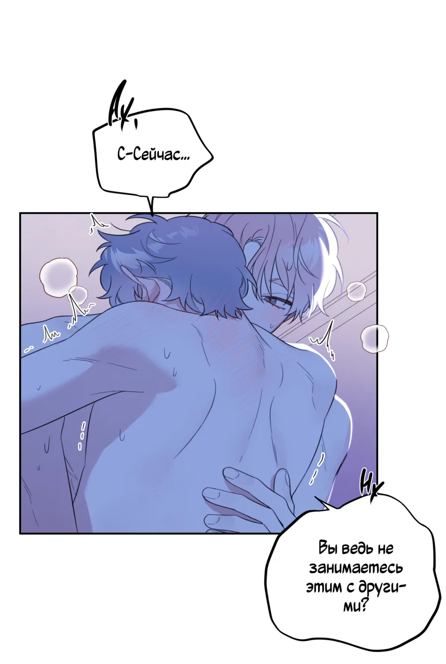 Манга Цветок Чон Вона - Глава 45 Страница 28