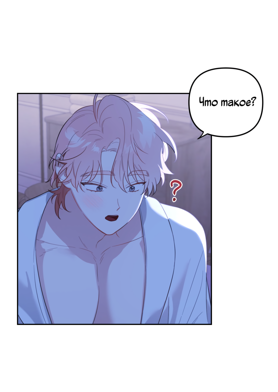 Манга Цветок Чон Вона - Глава 45 Страница 4