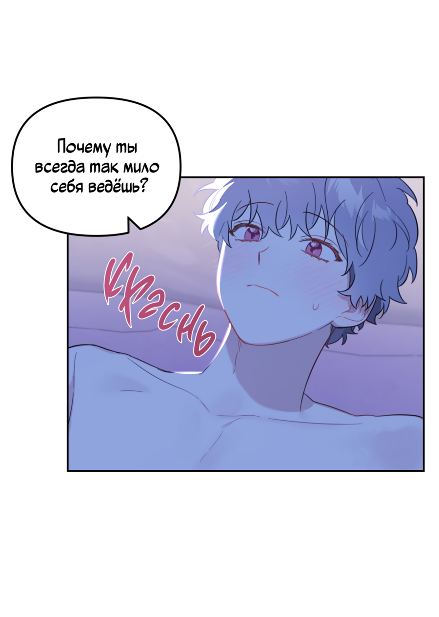 Манга Цветок Чон Вона - Глава 45 Страница 11