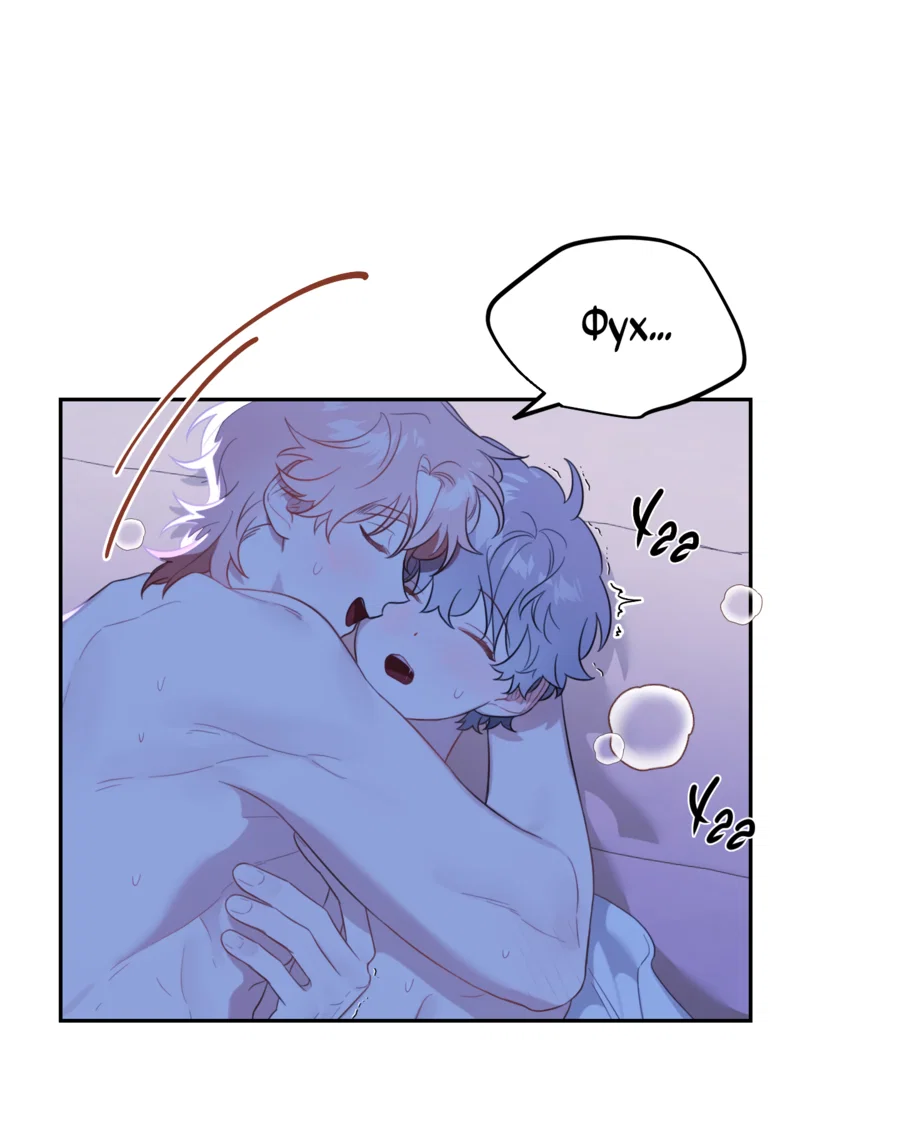 Манга Цветок Чон Вона - Глава 45 Страница 52