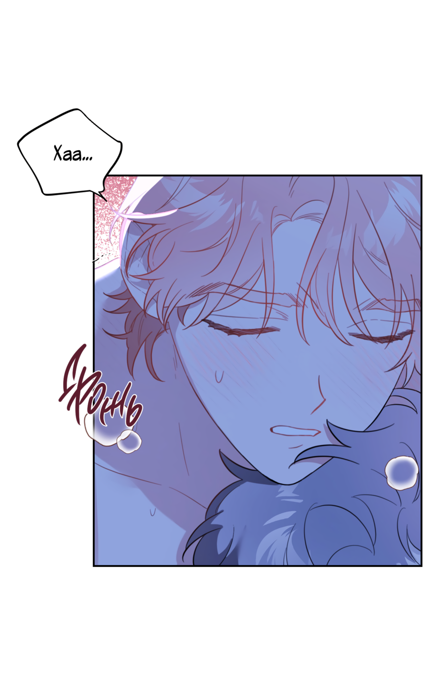 Манга Цветок Чон Вона - Глава 45 Страница 51