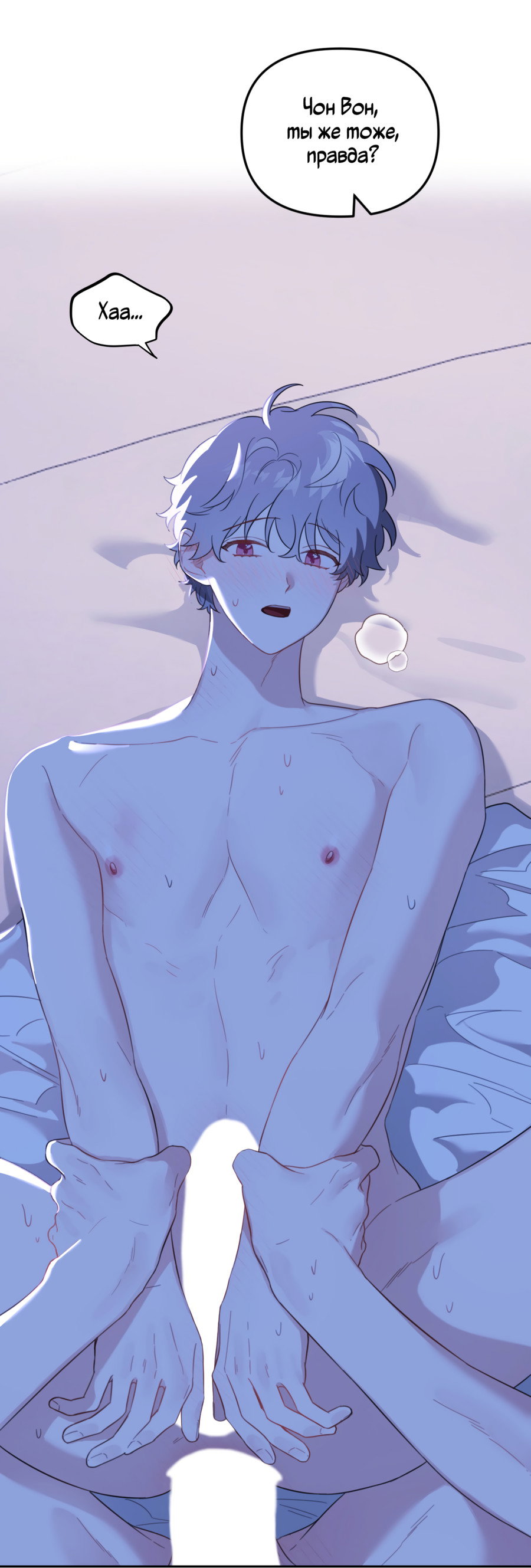 Манга Цветок Чон Вона - Глава 45 Страница 34