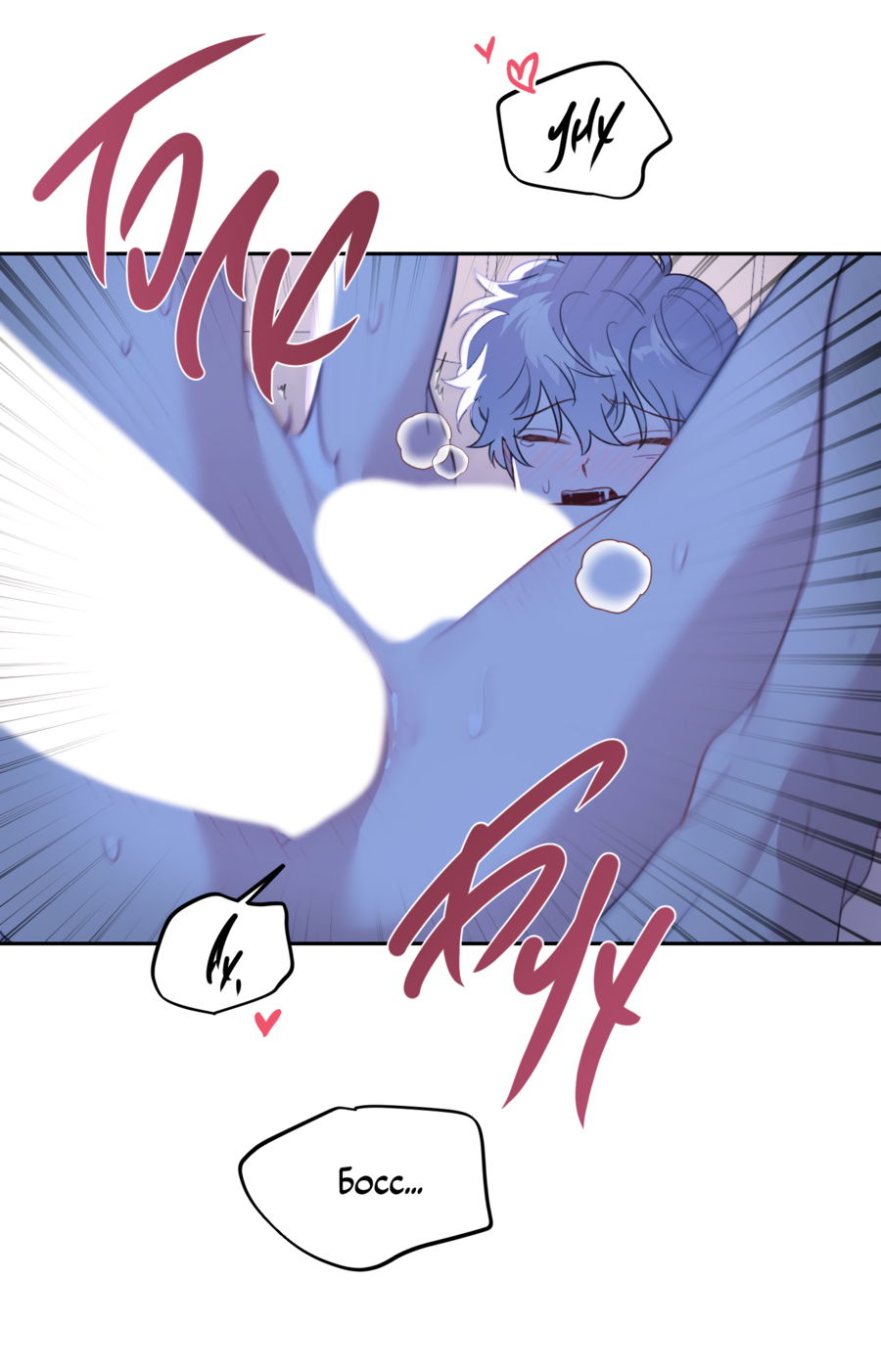 Манга Цветок Чон Вона - Глава 45 Страница 24