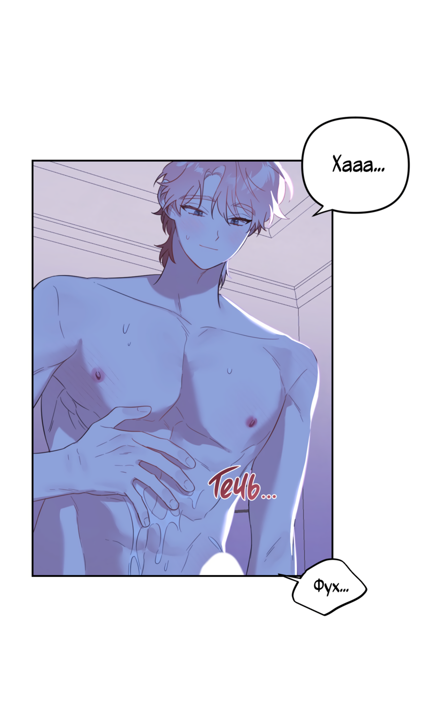 Манга Цветок Чон Вона - Глава 45 Страница 42